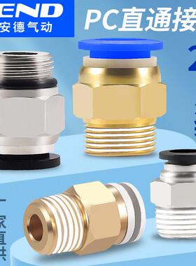 气动元件气管快速接头气泵PC配件螺纹直通气嘴风管快换空压机气路