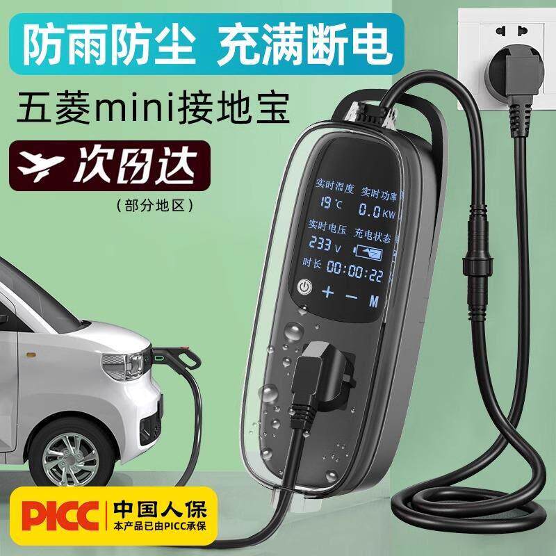 新能源充电转换器长安糯玉米接地宝五菱宏光mini缤果免接地线 线