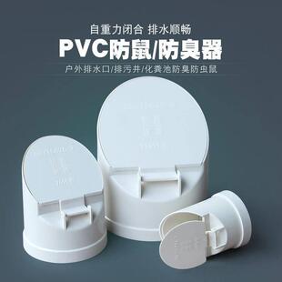 排水管防臭止逆阀50/75/110/160pvc管排水口化粪池排污水管止回阀