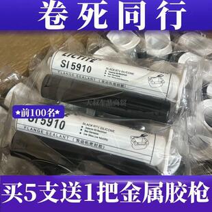 适用大众密封胶5910汽车汽修发动机油底壳专用胶枪耐高温平面黑胶