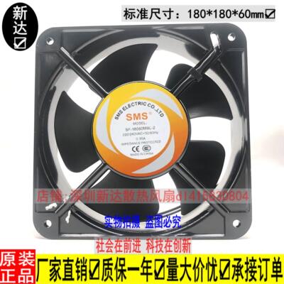 SMS风机轴流风机散热风机SF-18060交流风机工业风机通风风扇220V