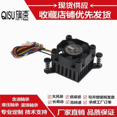 全新3010带散热片 5V12V四线3CM主板带PWM温控笔记本手机散热风扇