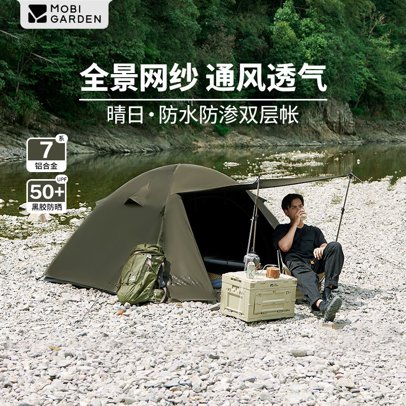 牧高笛晴日帐篷便携露营防雨加厚图片