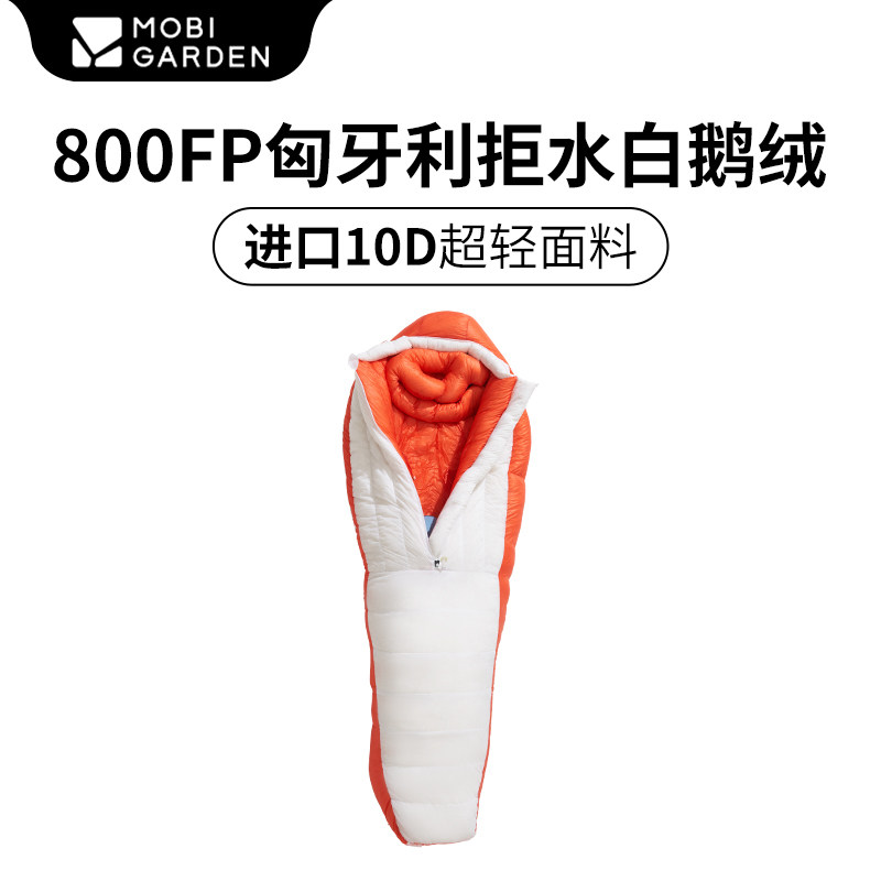 牧高笛冷山寒武羽绒睡袋白鹅绒