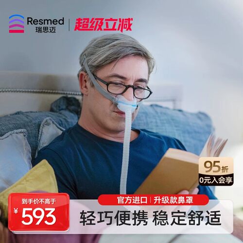 瑞思迈进口舒适AirFitN30鼻罩