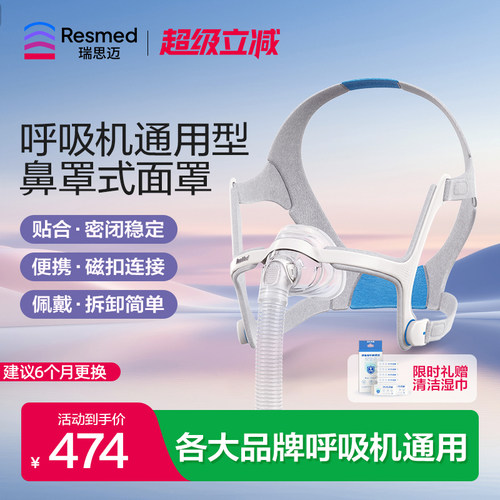 瑞思迈AirFit N20鼻罩式面罩进口家用舒适呼吸机原装配件带头带