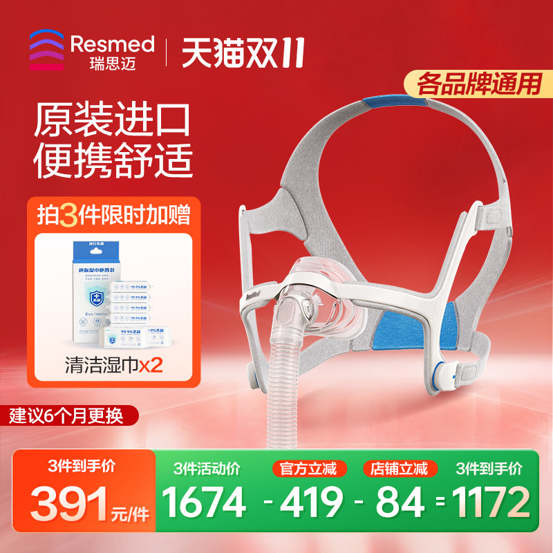 瑞思迈AirFit N20鼻罩式面罩进口家用舒适呼吸机原装配件带头带
