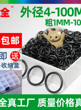o型圈丁静胶密封圈耐油耐磨o型橡胶油封防水耐酸碱防腐蚀o形黑色