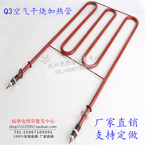 GYQ3 空气加热管 烘箱铁电热管 通道发热管380V2/2.5/3KW 管16mm