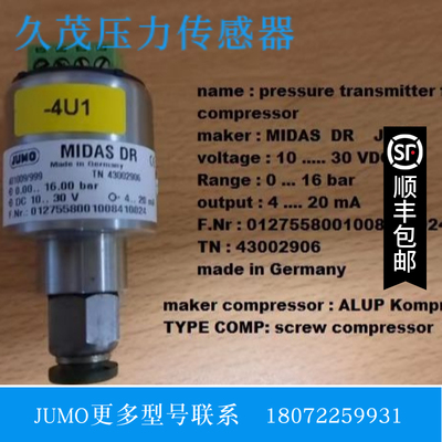 久茂JUMO MIDAS DR TN43002906 0-16BAR 4-20mA压力变送器