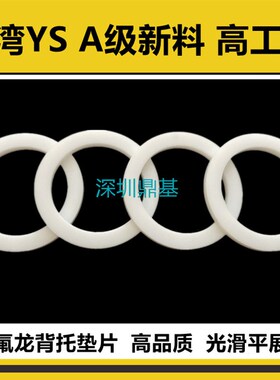 油封O型圈背托铁氟龙白色C型扣环垫片50 53 55 56 60 63 65 66 70