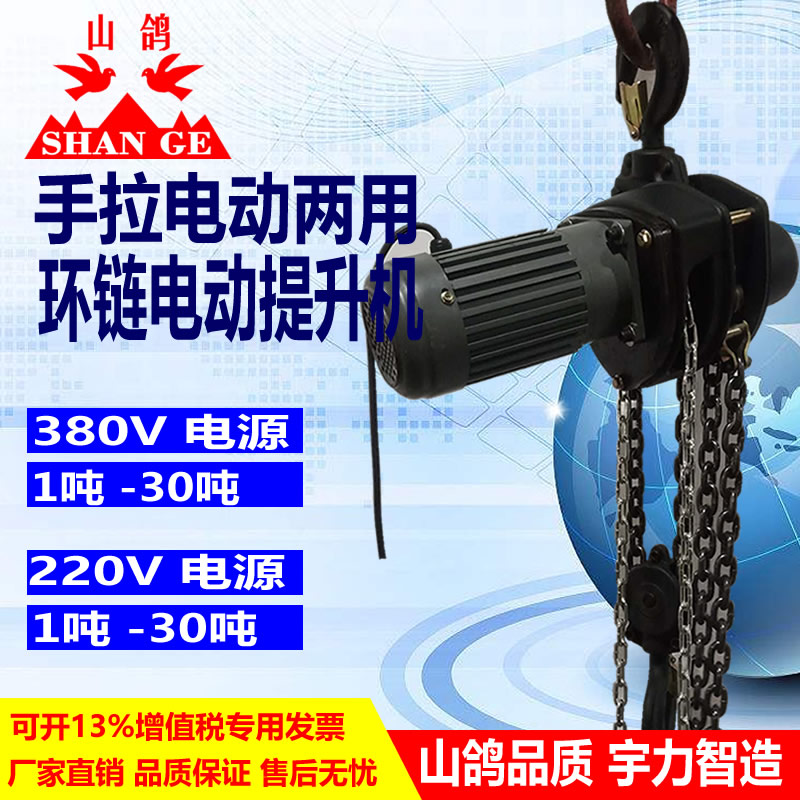 DHT-V型手拉电动两用葫芦手电筒一体葫芦爬架葫芦焊罐葫芦