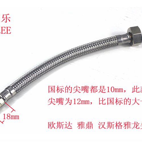 M12厨房菜盆面盆龙头冷热进水管304不锈钢丝编织软管尖嘴加大软管