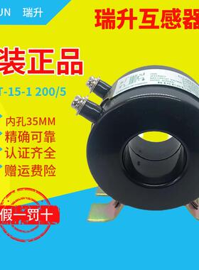 RCT-15-1瑞升RISESUN比流计30/5 50 75 100比5A电流互感器C4037