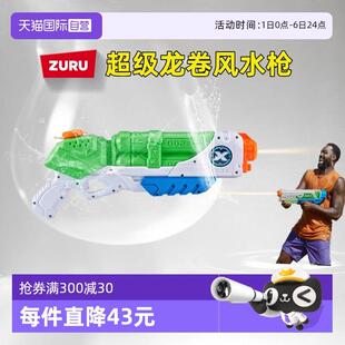 【自营】ZURU水枪大号容量大人成人高压水枪玩具呲水枪喷儿童水枪