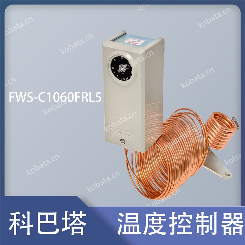 FWS-C1060FRL 温度控制器 远程空气感应型 FWS-C1060FRL5Q020