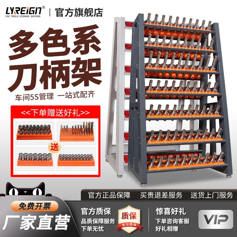 LYREIGN(瑞格) 数控cnc刀柄管理架加厚刀具架刀具车柜BT40BT50hsk