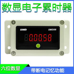。机械设备运行工作时间工业用计时器累时器开关通电记时模块记录