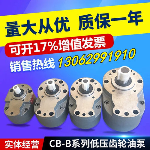 CB-B2.5TH CB-B4TH CB-B6TH CB-B10FTH齿轮油泵机磨锯床润滑泵