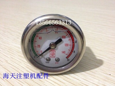 海天注塑机配件 YUPAO油宝滤油器压力表 旁路滤油器压力表 原装
