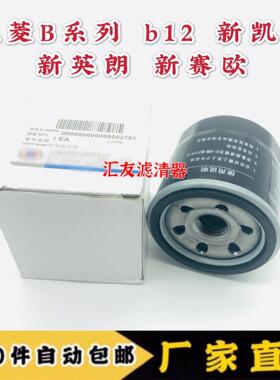 适配五菱荣光B12机滤 鸿途机滤宏光S 机油滤心滤芯滤清器JX0605C
