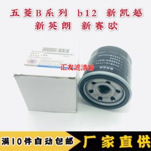 适配五菱荣光B12机滤 鸿途机滤宏光S 机油滤心滤芯滤清器JX0605C