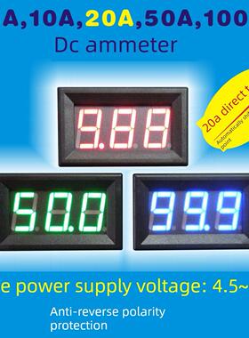 Yb27C Led数字直流电流表卫安数显毫安表Dc0-10A 20A 50A 100A