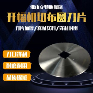 力根定型机 切布刀200*40*2.5剖幅刀加厚普通钢HSS高速钢切边刀片