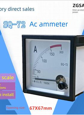 Zgsayb Sheno (89t2 /72L1) Sq-72交流电流表需配变压器