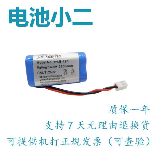 全新兼容和心重典监护120D ZD120B ZD120D ZD120E DS120C充电电池