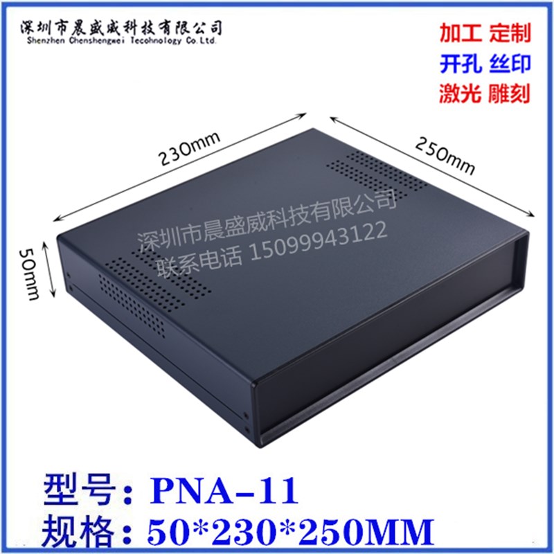 热销 塑料壳体 安防设备铁壳 铁皮机箱外壳电控机箱 50x230x250图片