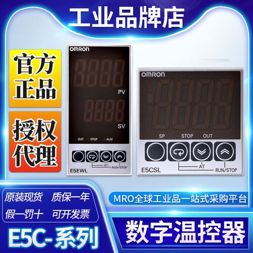 OMRON温控器 E5CWL-R1TC R1P Q1P E5CSL-QTC RTC RP E5EWL-Q1TC