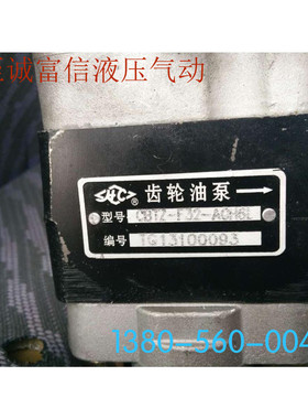 杭叉叉车液压齿轮泵CBTZ-F36-AGH6L/ASH6L齿轮油泵厦叉叉车