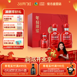 【新品】古井贡酒年份原浆古16礼盒 50度500ml*2瓶 焕新升级礼盒