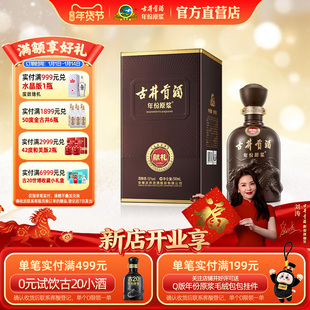 【官方直营】古井贡酒 年份原浆 献礼版 50度500mL*1瓶