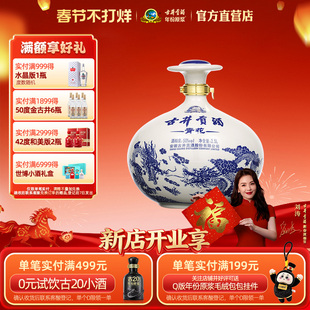 【官方】古井贡酒青花大坛 50度2500mL*1大坛酒 青花摆柜收藏酒