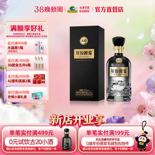 古井贡酒 年份原浆古20 26度浓香型白酒 26度375mL悦轻度 2瓶装