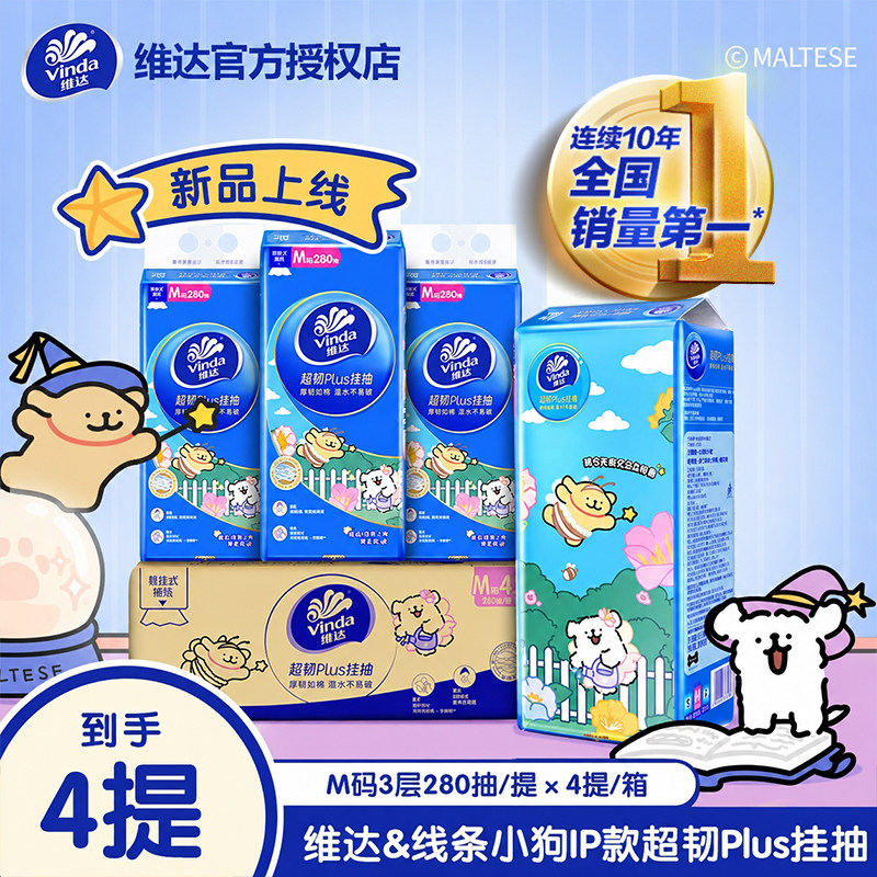 维达线条小狗联名悬挂式抽纸M码图片