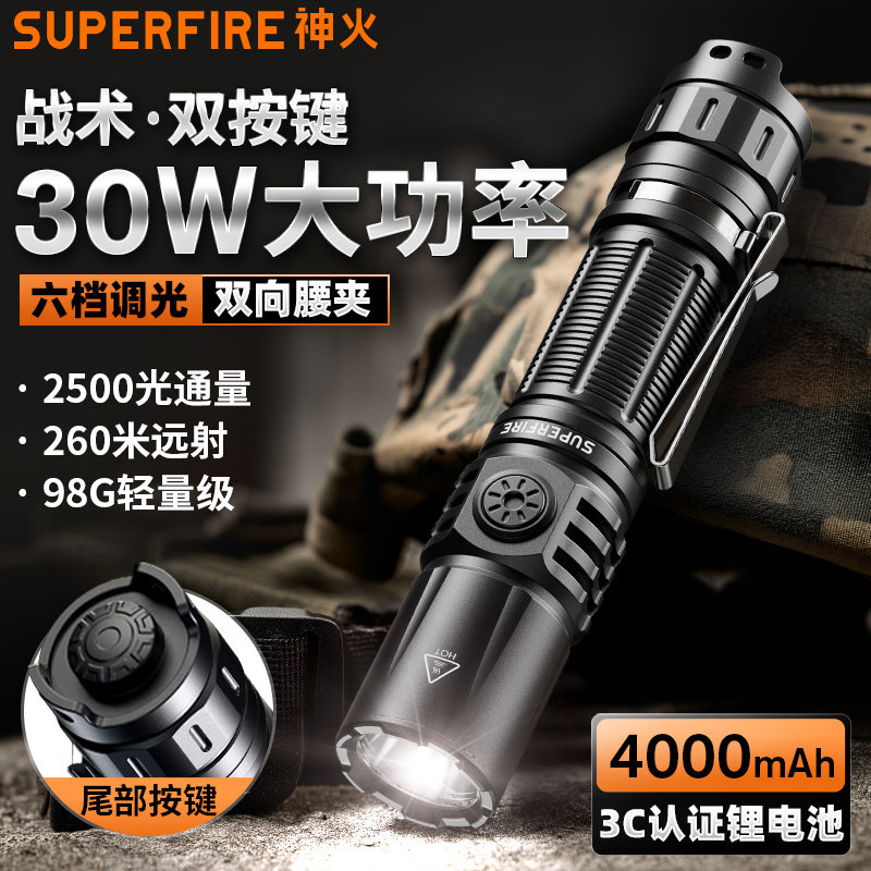 30W神火A33强光远射充电手电