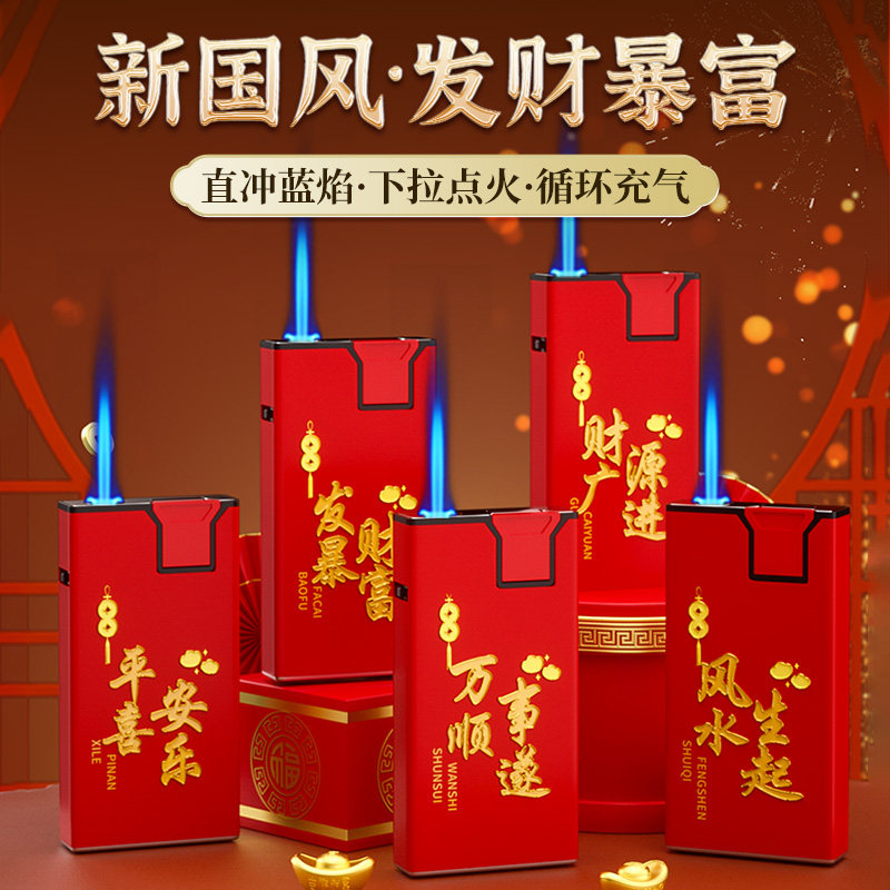 40支金属防风打火机国风直冲蓝焰耐用创意批发定制2026年新款正品