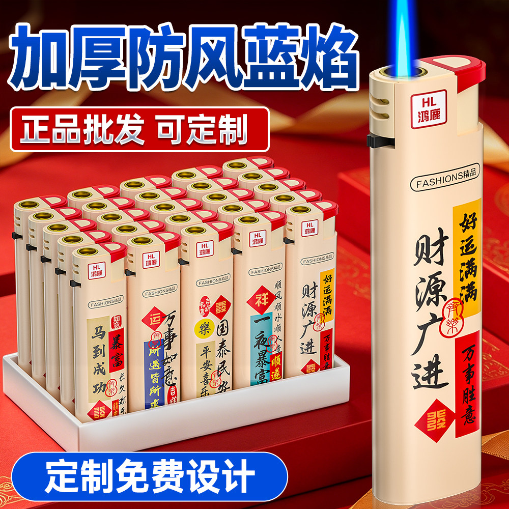 2026年新款正品耐用批发防风一次性打火机加厚耐用定制订做印字