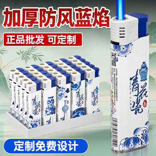 50支2026年新款正品国风青花瓷防风打火机加厚耐用防爆批发定制