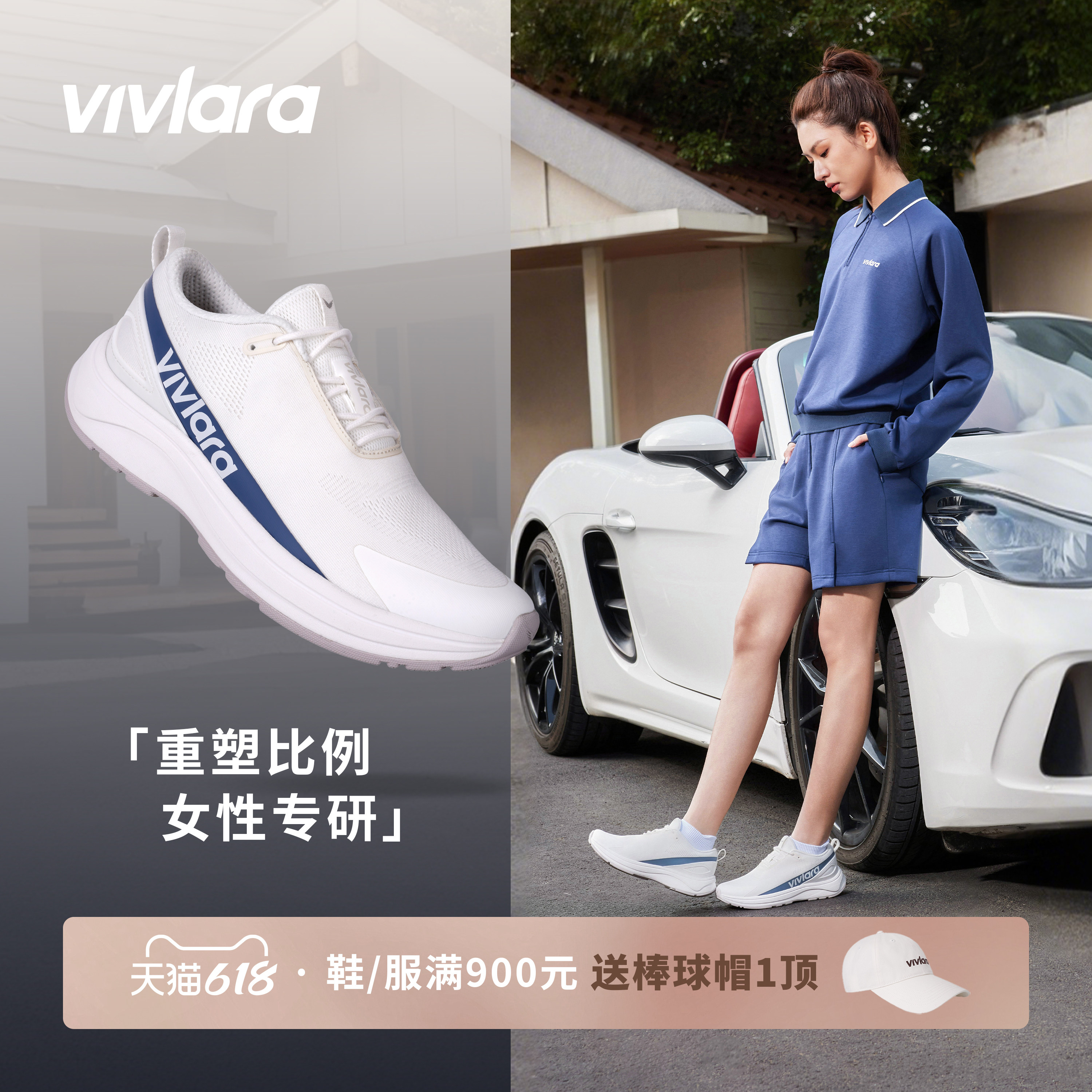 Vivlara维拉娜Shine运动鞋女轻便舒适缓震跑鞋防滑百搭通勤网球风