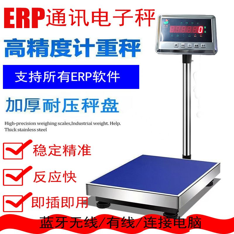 妙手管易ERP秤管家婆聚水潭马帮快驴吉客云旺店通智赢华磊蔬东坡