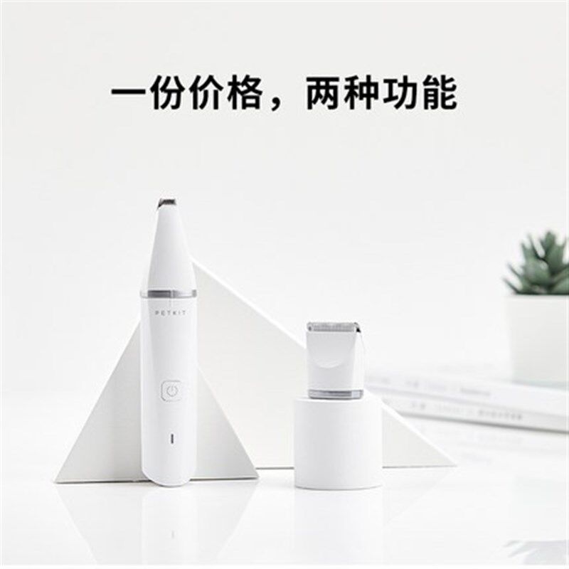 小佩2合1宠物电推剪剃毛器刮毛器猫脚毛修剪器猫剃毛狗狗剪毛神器