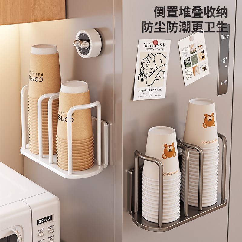 磁吸一次性杯子取杯器壁挂式冰箱侧边纸杯水杯收纳盒杯架子置物架图片
