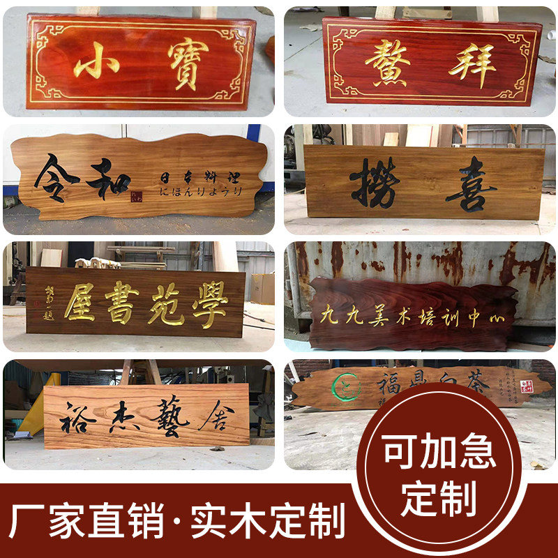 实木牌匾定做仿古招牌木牌木头对联门头店铺定制刻字木质木雕牌匾