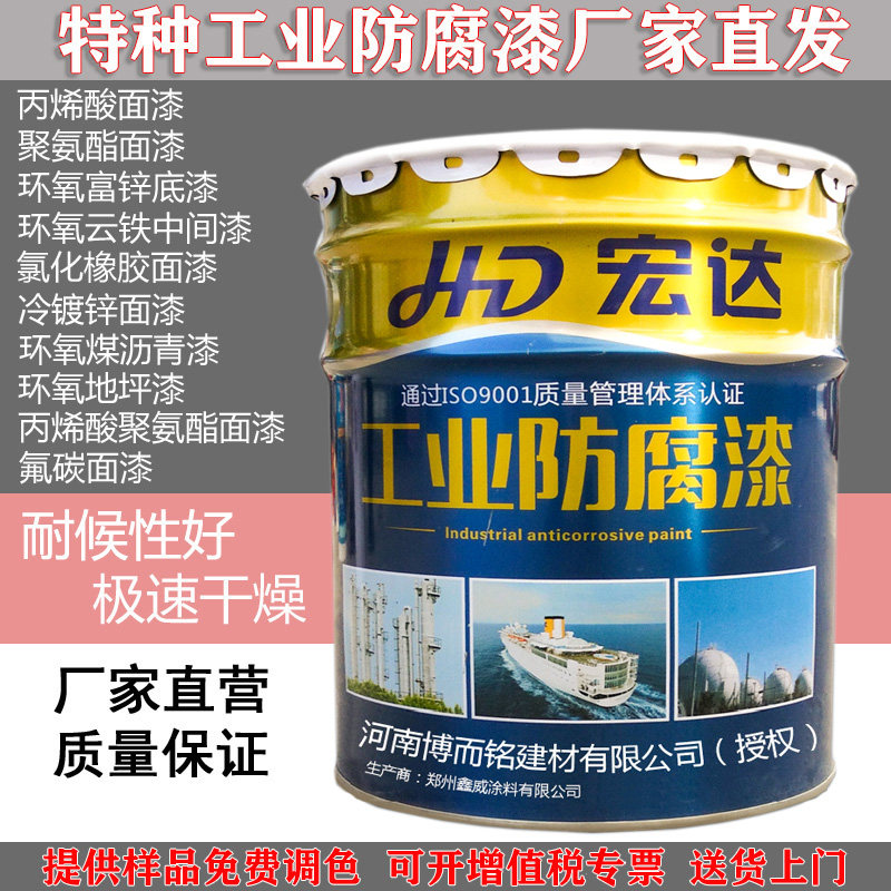 环氧富锌底漆防锈防腐涂料户外快干氟碳漆黑色铁红沥青灰色工业漆
