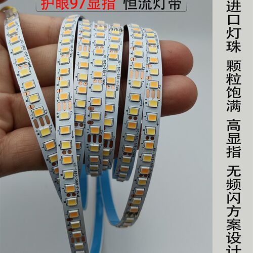 全光谱灯带自粘灯条软灯带吸顶灯修理三色变光侧发光led替换配件