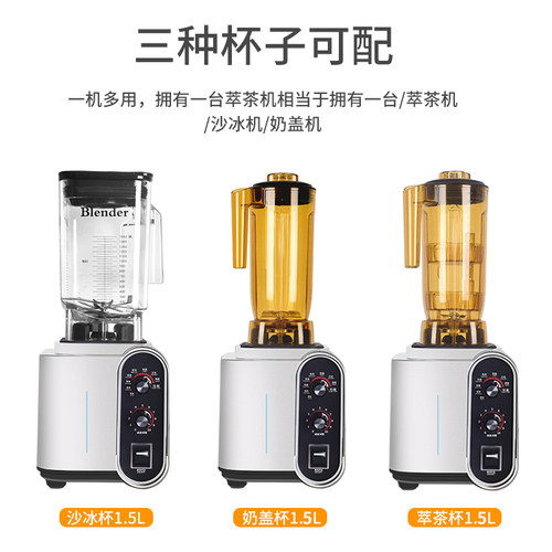 萃茶机奶茶店商用奶昔奶盖机沙冰机粹茶机冰沙机碎冰刨冰家用